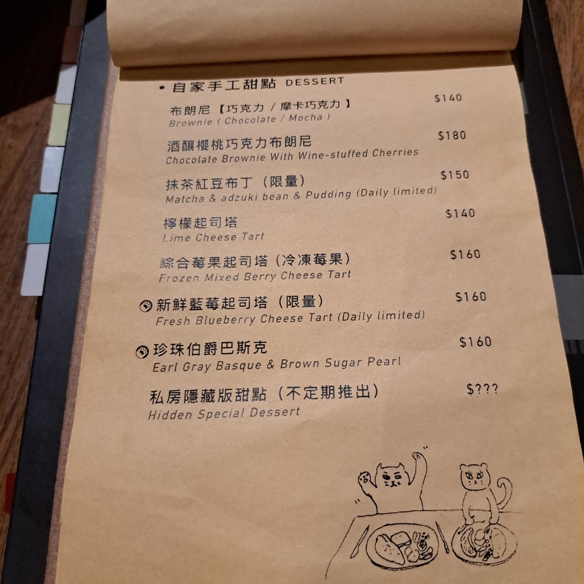 Menu image of 貓妝自家烘焙咖啡館:  shot by Year