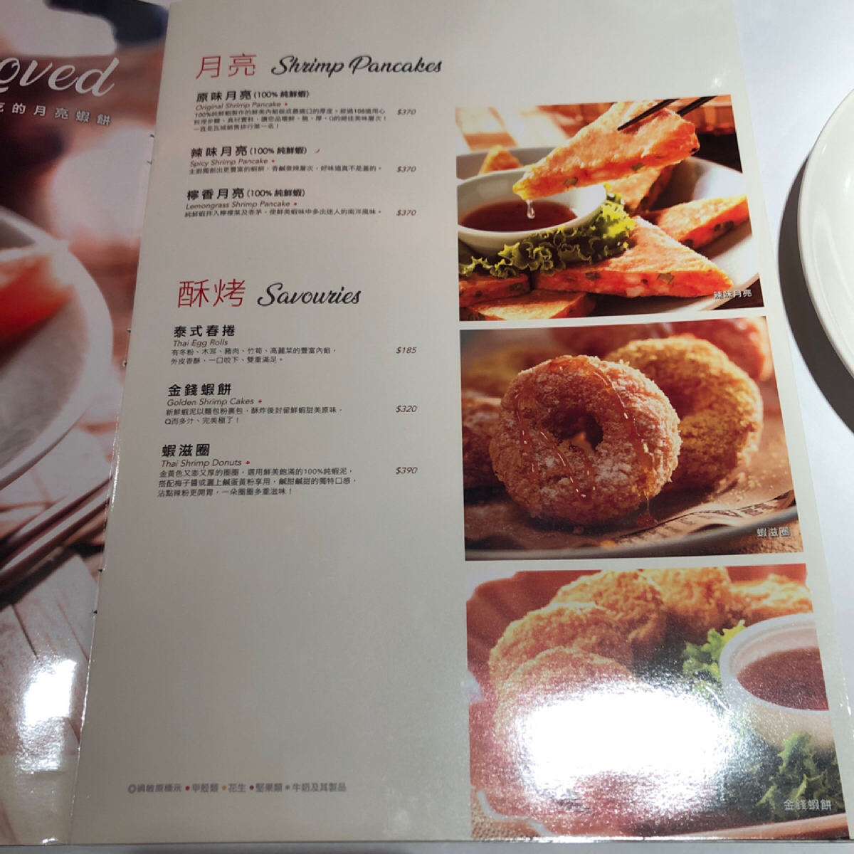 Menu image of 瓦城泰國料理 板橋遠百店: 菜單 shot by Claudy