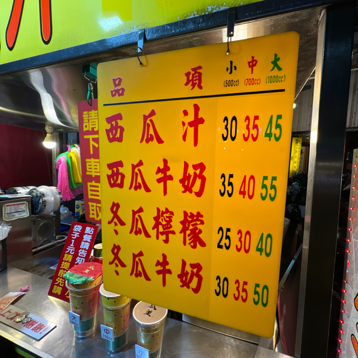 Menu image of 瓜董西瓜汁 忠孝夜市:  shot by LESTER