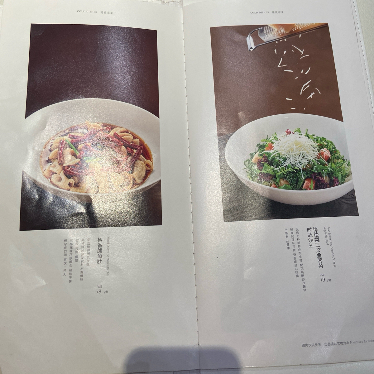 Menu image of 四季民福烤鴨店 王府井東安門店:  shot by 每個人都在找他的貓