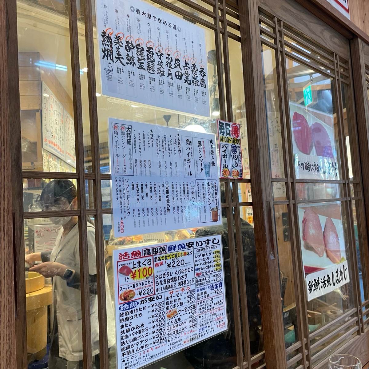 Vibe image of ニューすしセンター春木屋 裏なんば店:  shot by 乃子過日子
