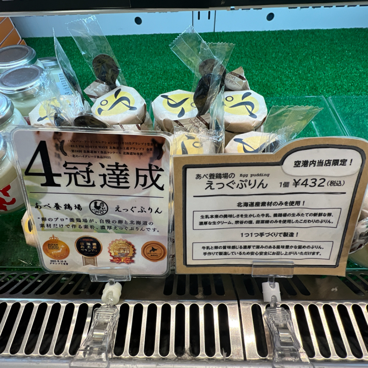 Menu image of HOKKAIDO KONOSHA Milk Stand: 布丁四冠王 shot by 動吃動吃動吃