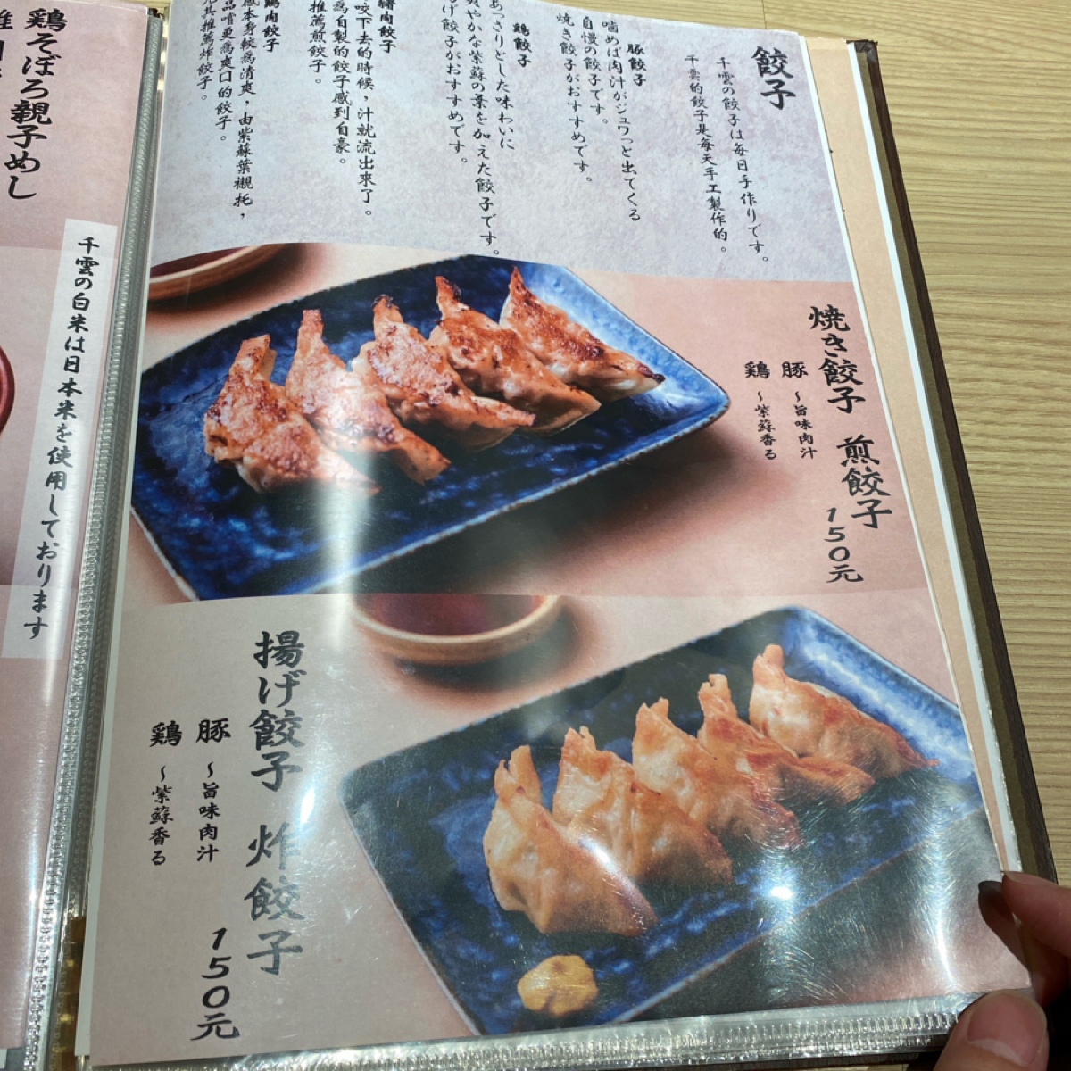 Menu image of 麵屋 千雲 光華店:  shot by wei