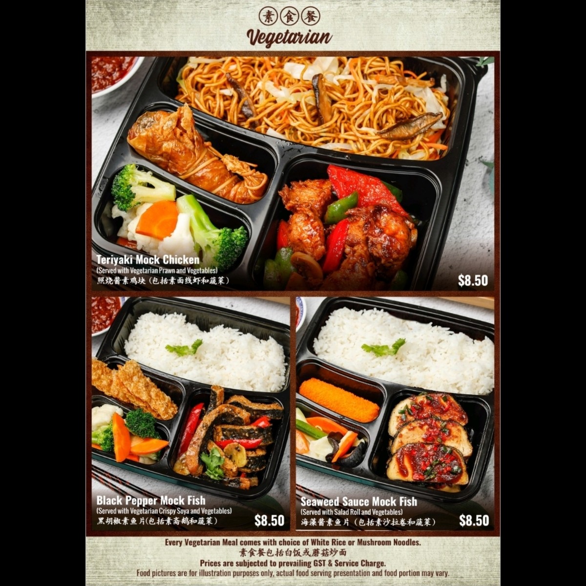 Menu image of Curry Times:  shot by Y2L