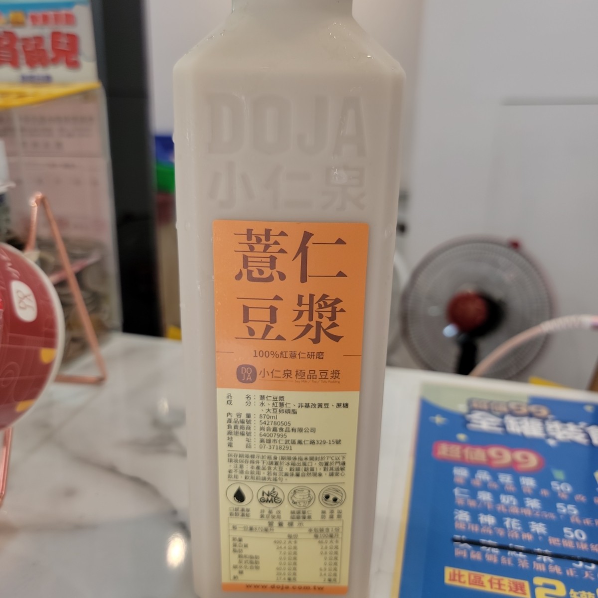 Meal image of DOJA小仁泉極品豆漿 台中民生店: 薏仁豆漿 shot by Leo