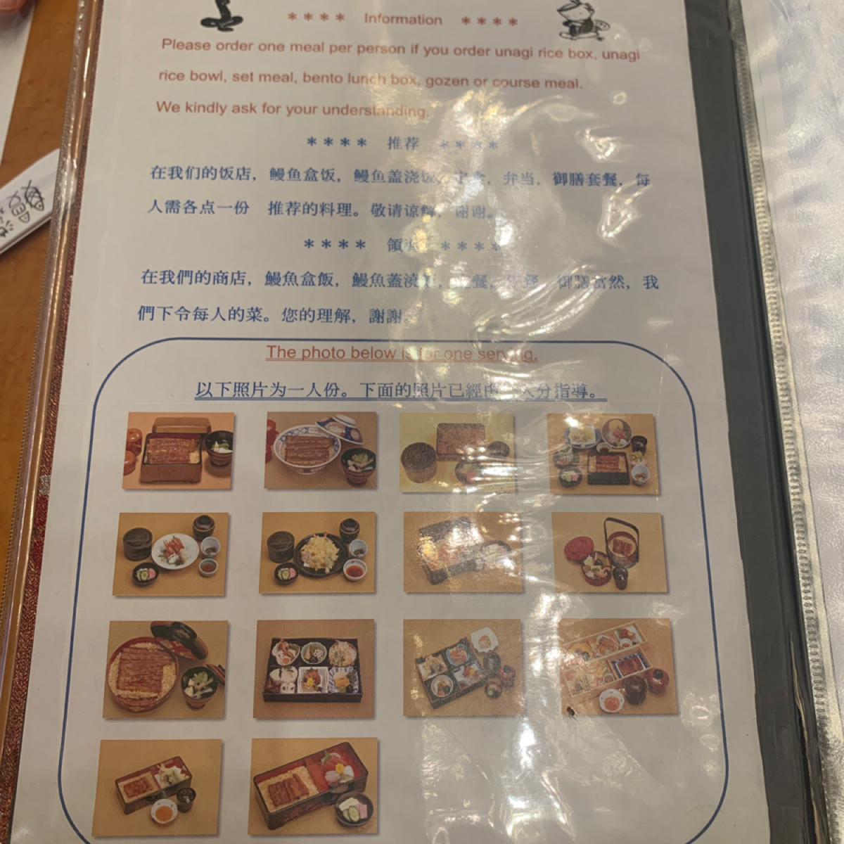 Menu image of 伊豆榮 不忍亭:  shot by 草魚禾