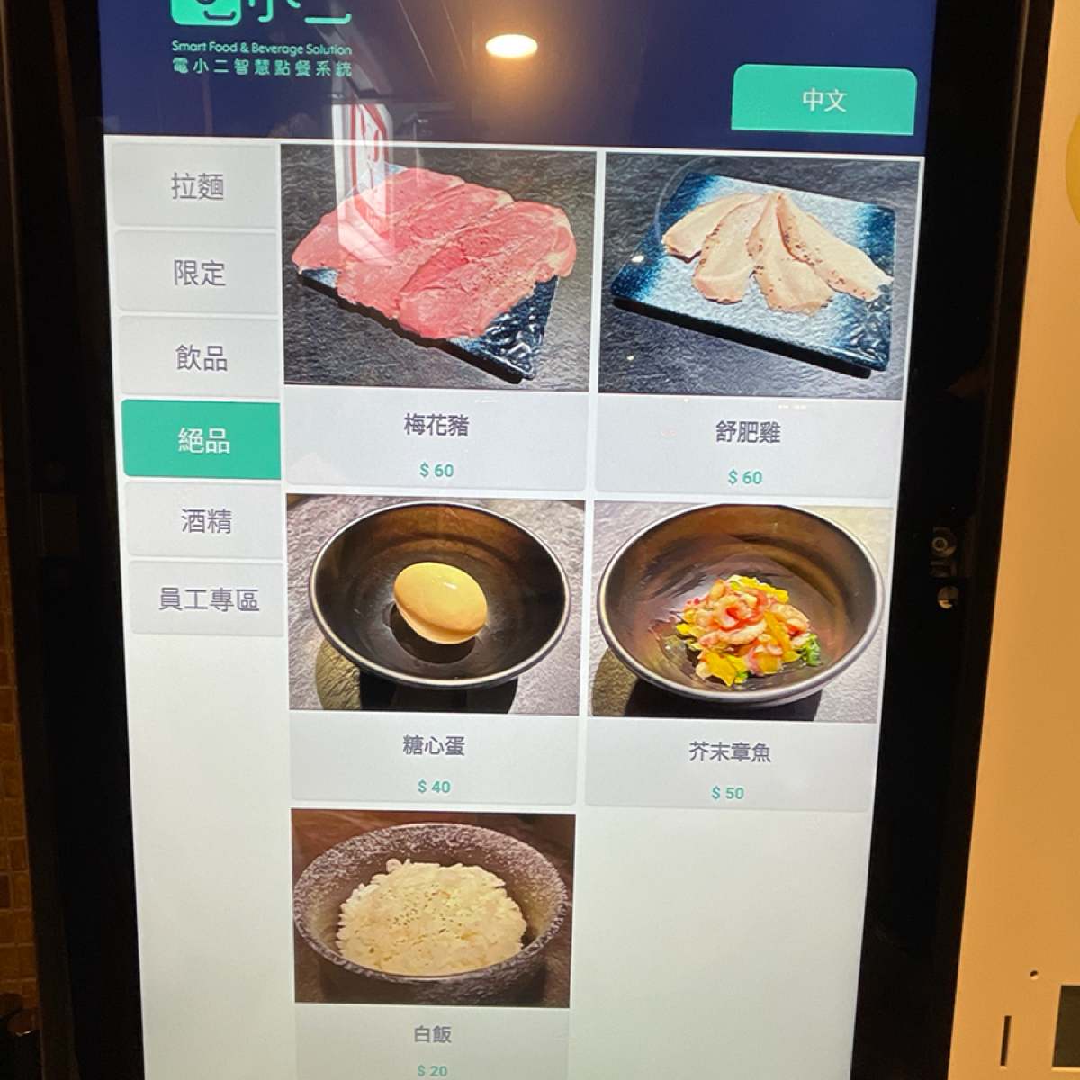 麒麟創作拉麵坊 のメニューの写真：可另外加點肉品和溏心蛋 by乃子過日子 