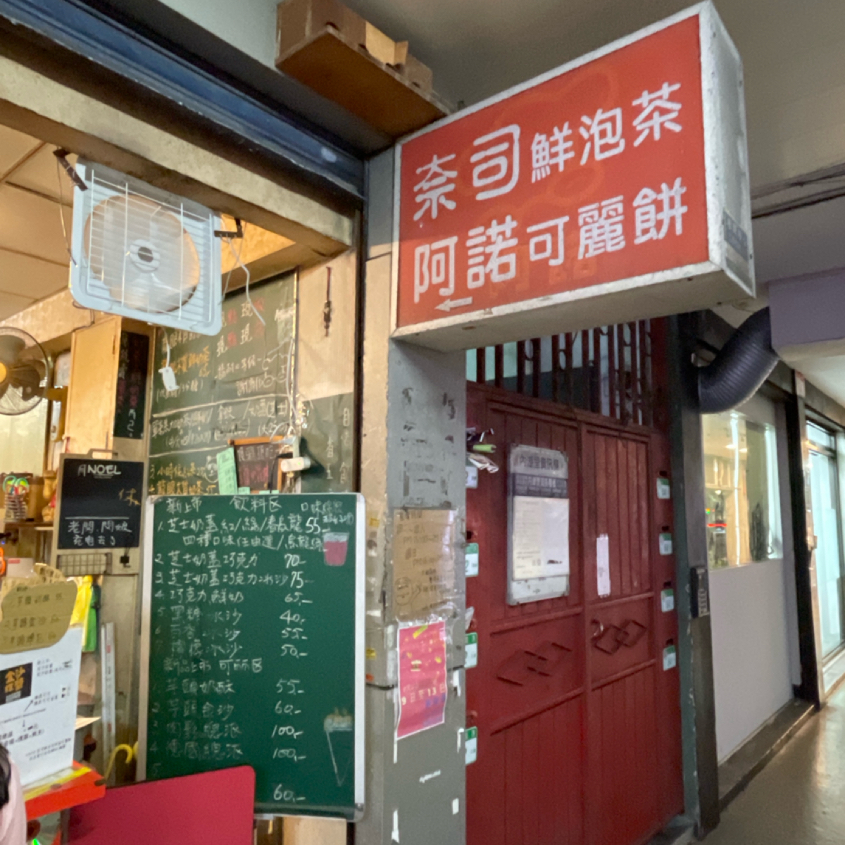 Vibe image of 奈司可麗餅專賣店:  shot by Freddy Liu