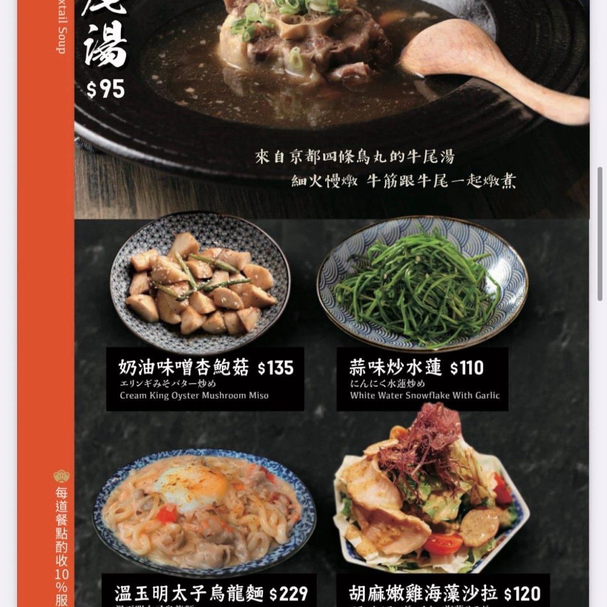 Menu image of Gyuu niku:  shot by Zoey
