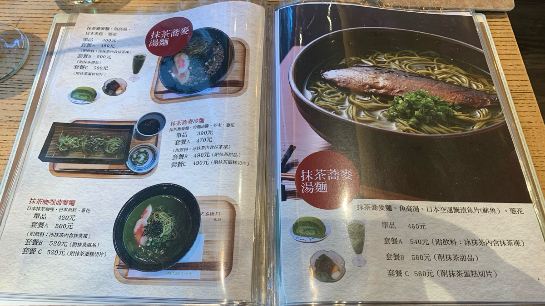 京都伊藤久右衛門 台灣海外直營店 のメニューの写真：菜單上亦有供應幾種抹茶熟食，上網查了發現「抹茶咖哩」似乎正是這品牌的特色料理，只是抹茶咖哩飯上次出現 byFood Scouter 