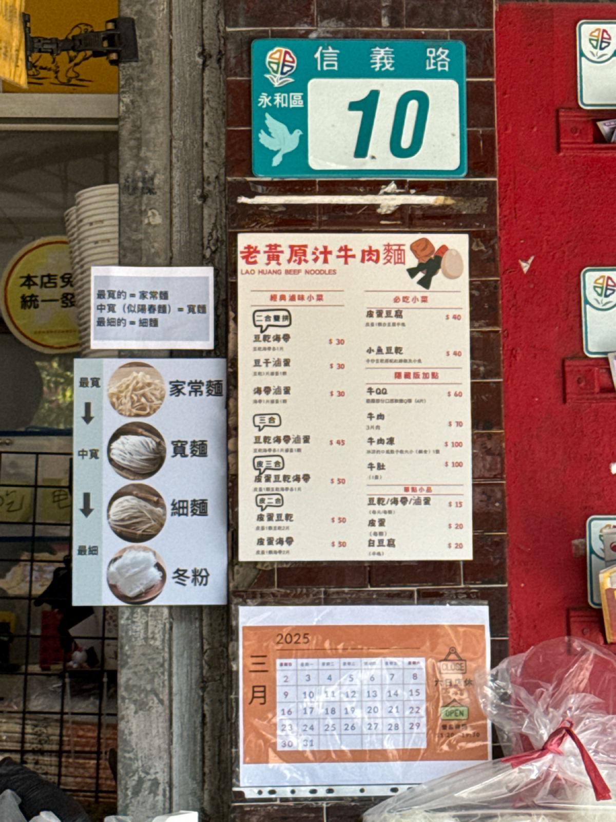 Menu image of 老黃原汁牛肉麵:  shot by Snow yummy