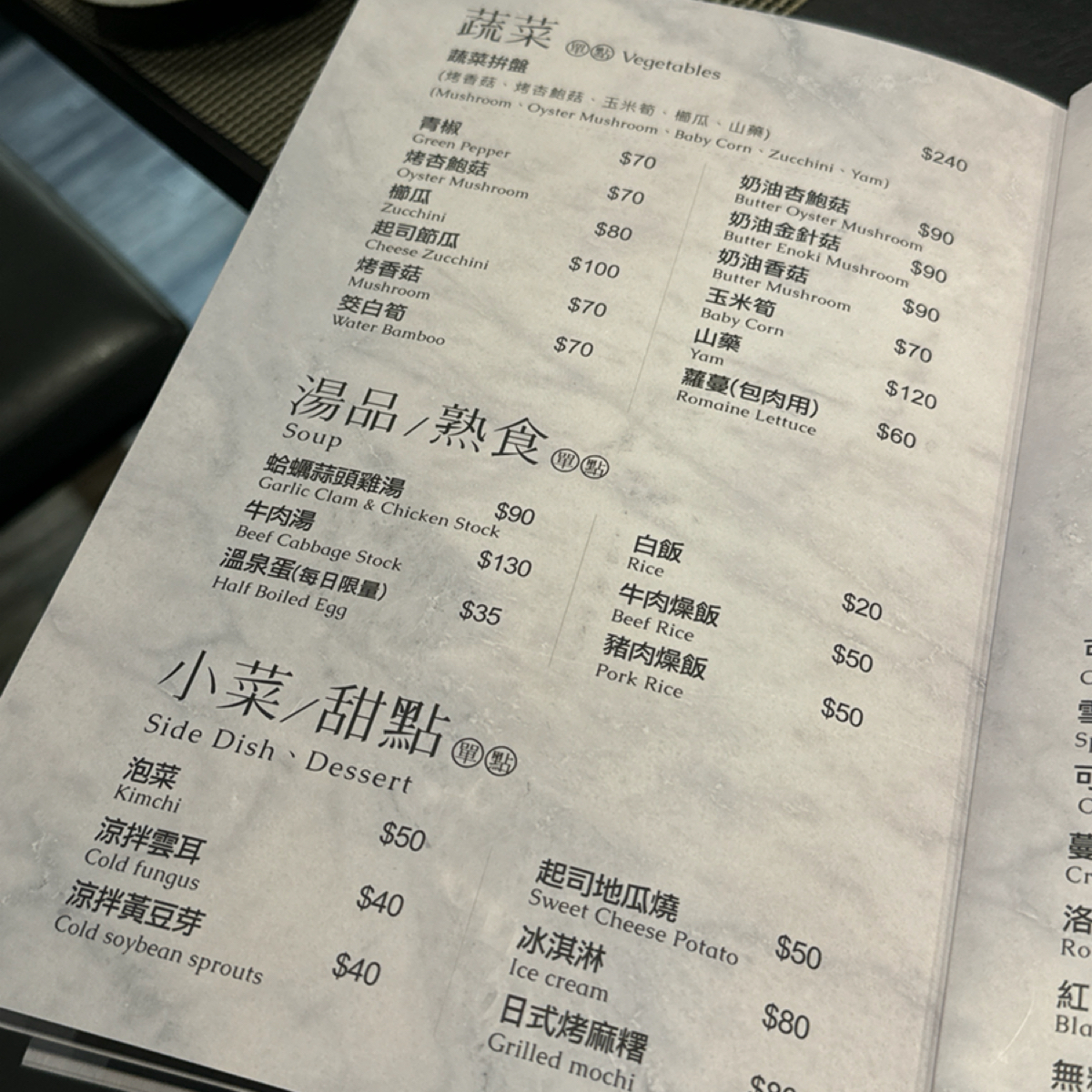 Menu image of 初云燒肉 &#x2F;職人炭火燒肉:  shot by 三口元