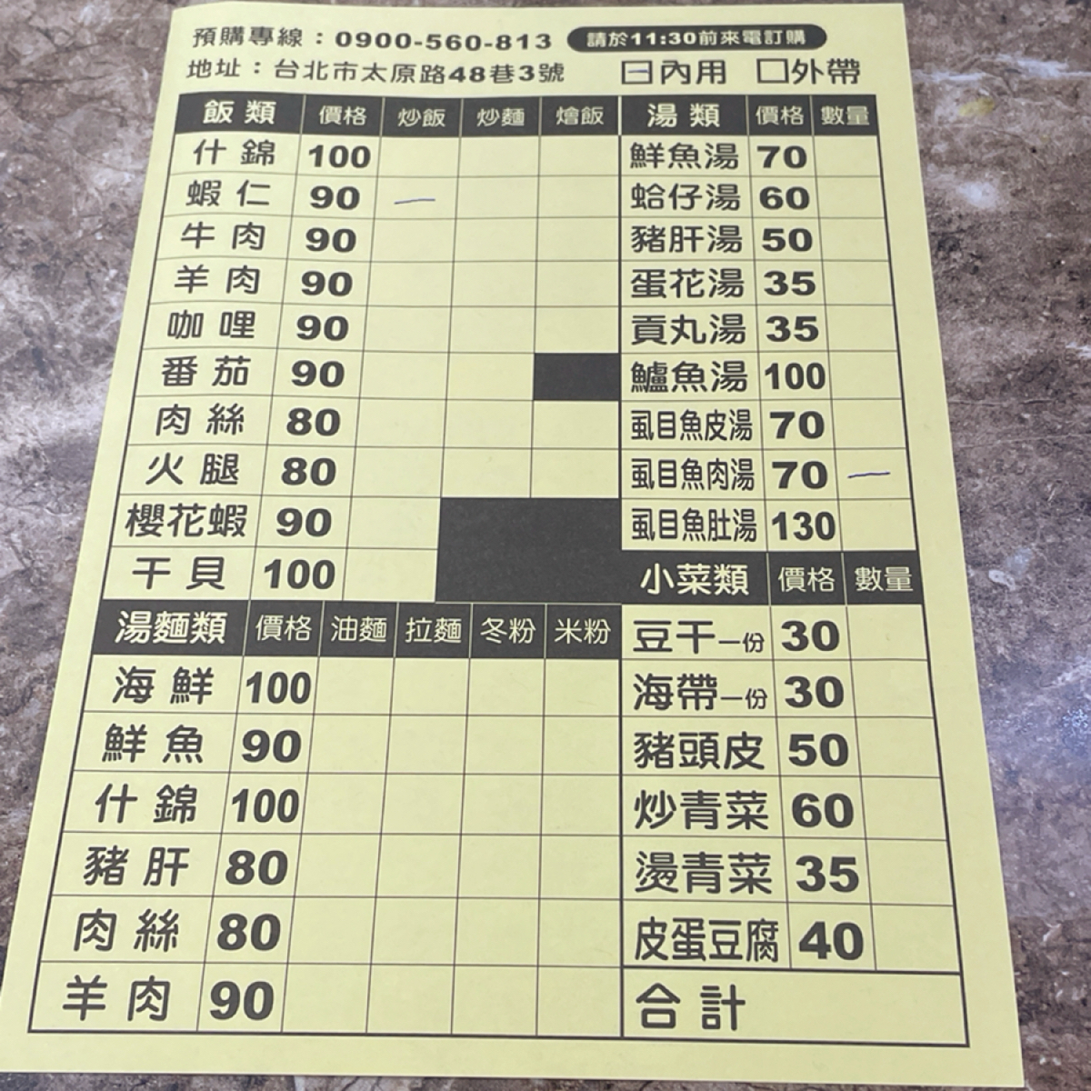 Menu image of 坤哥饕食(Kunge Canteen):  shot by mio