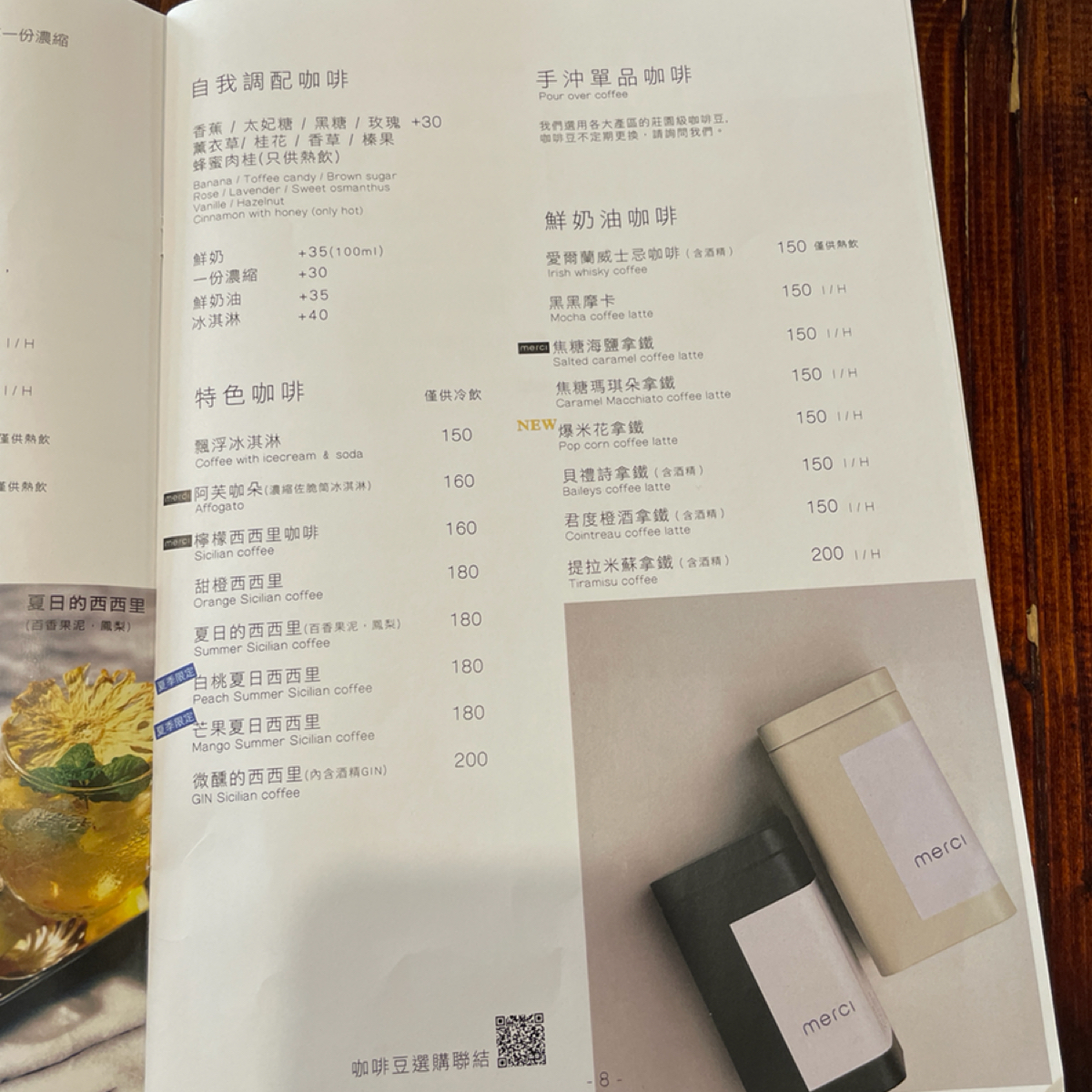 Merci Cafe 的菜單圖片： 由Stella 拍攝
