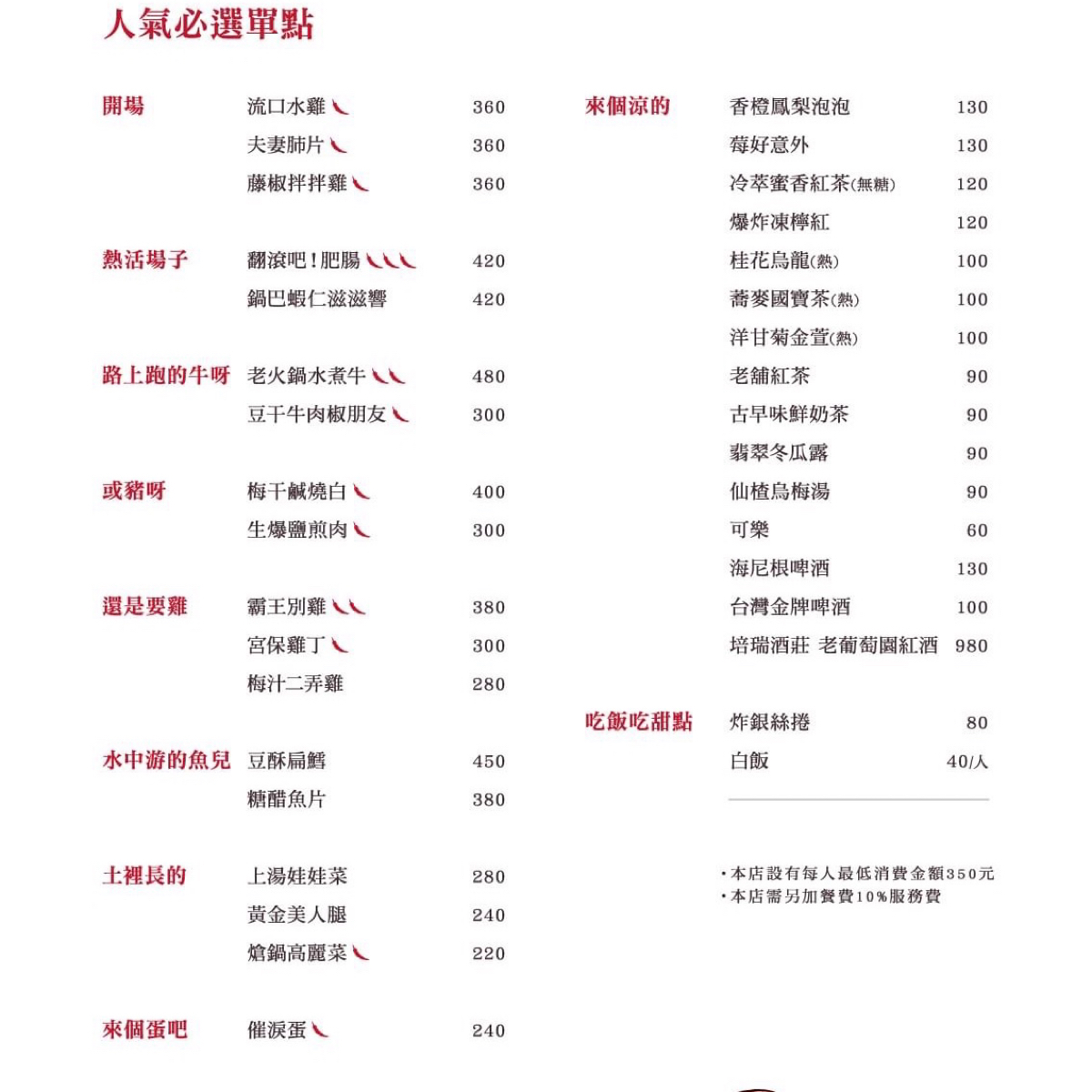 開飯川食堂 南紡店 のメニューの写真： byLuna一枚小吃貨 