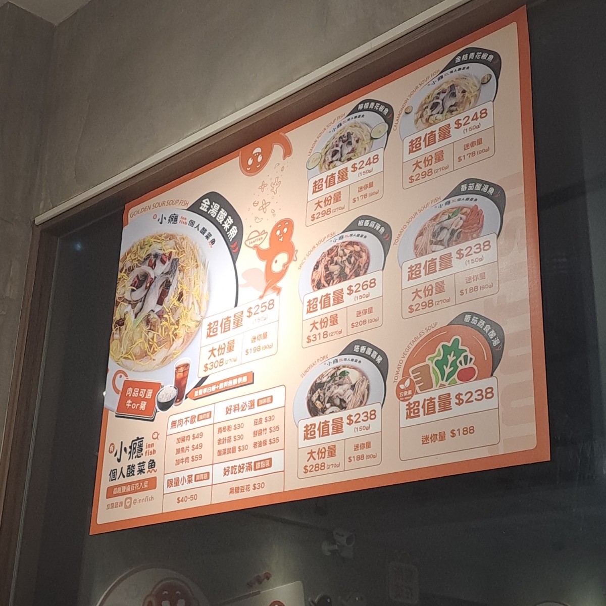 有小癮個人酸菜魚 士林中正店 のメニューの写真： by貓咪 