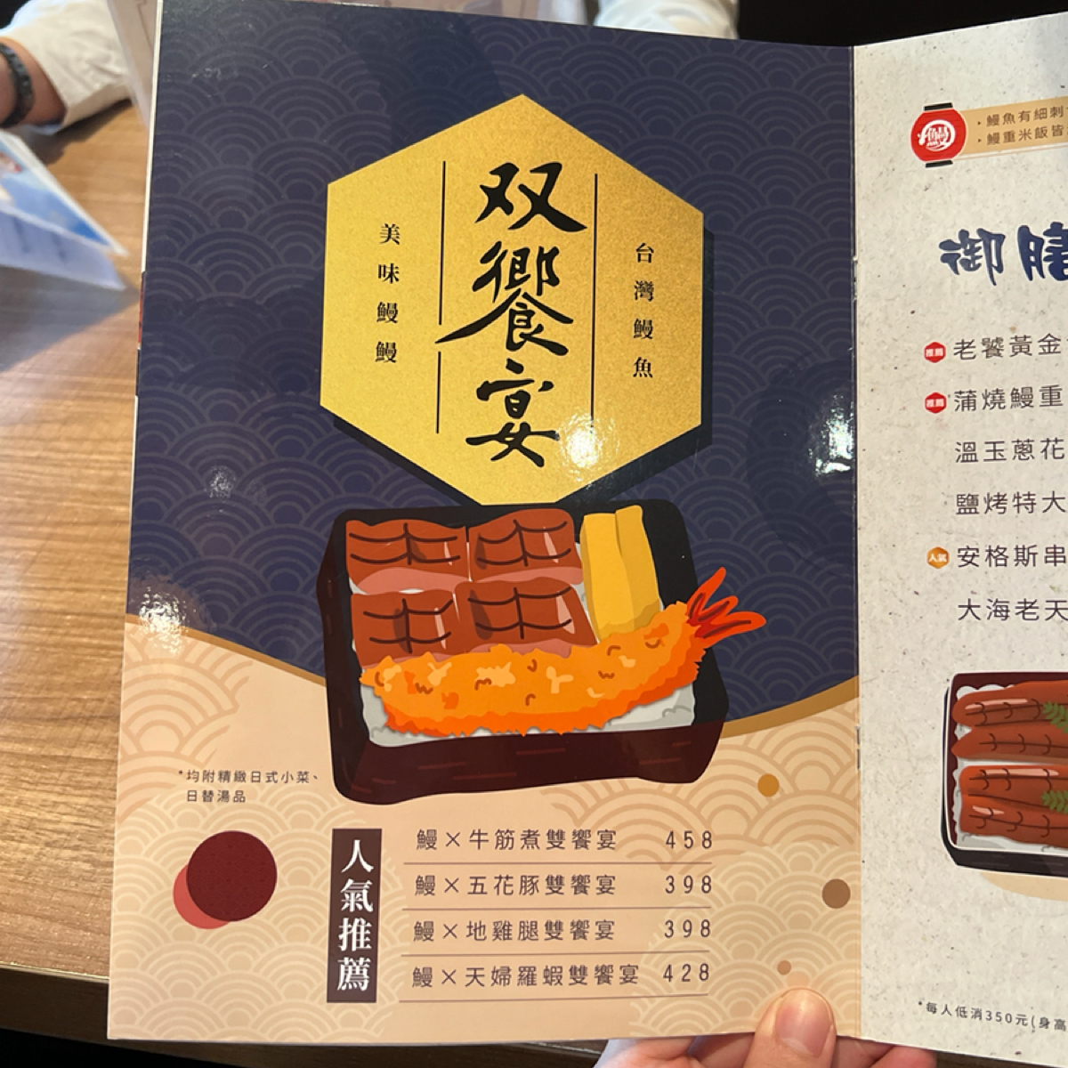 大江戶町 鰻屋 公益店 的菜單圖片： 由Kevin 拍攝