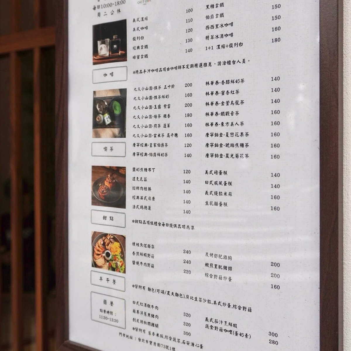 CHIT CHAT Cafe 寶清店 のメニューの写真：菜單 byCoocolab 