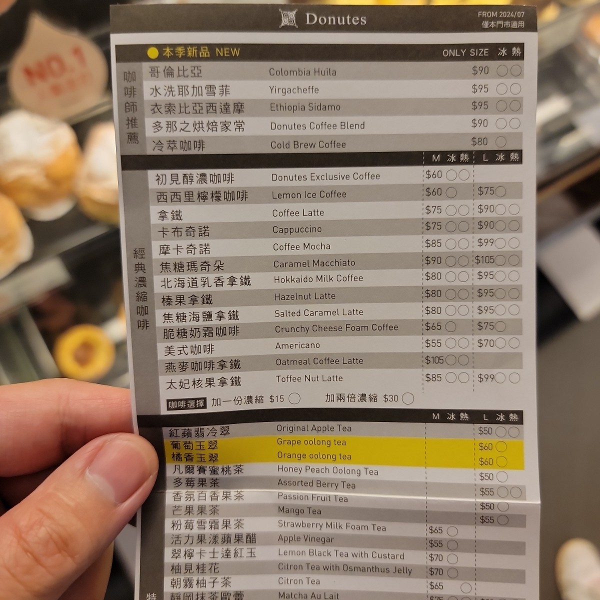 多那之 台中復中門市 のメニューの写真： byLeo 