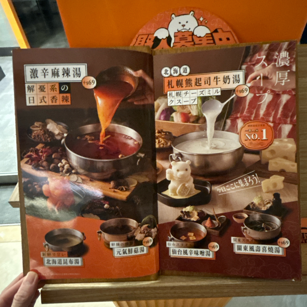 Menu image of 聚 日式鍋物 台北三峽店:  shot by ching
