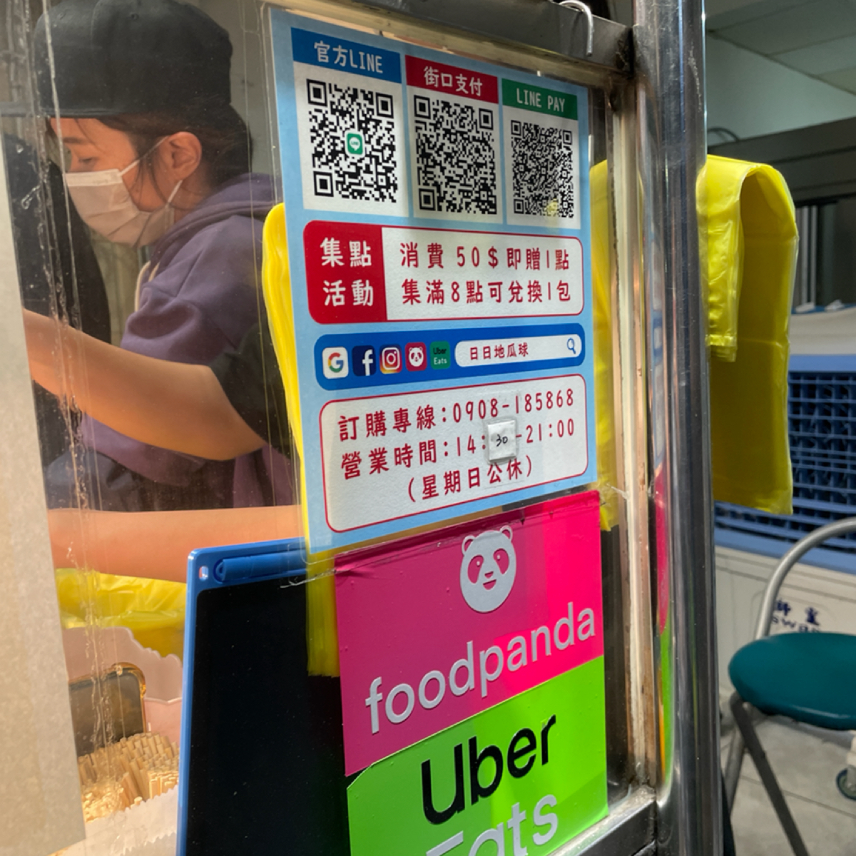 日日地瓜球 的菜單圖片： 由一刻又一嗑 拍攝