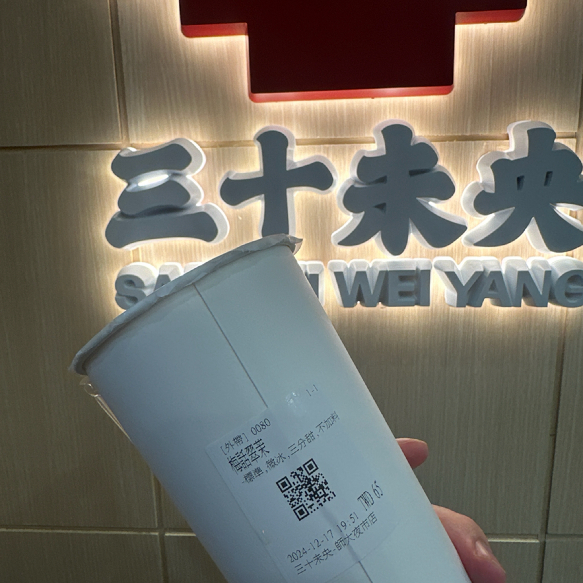 Meal image of 三十未央 師大店:  shot by 培銘 黃