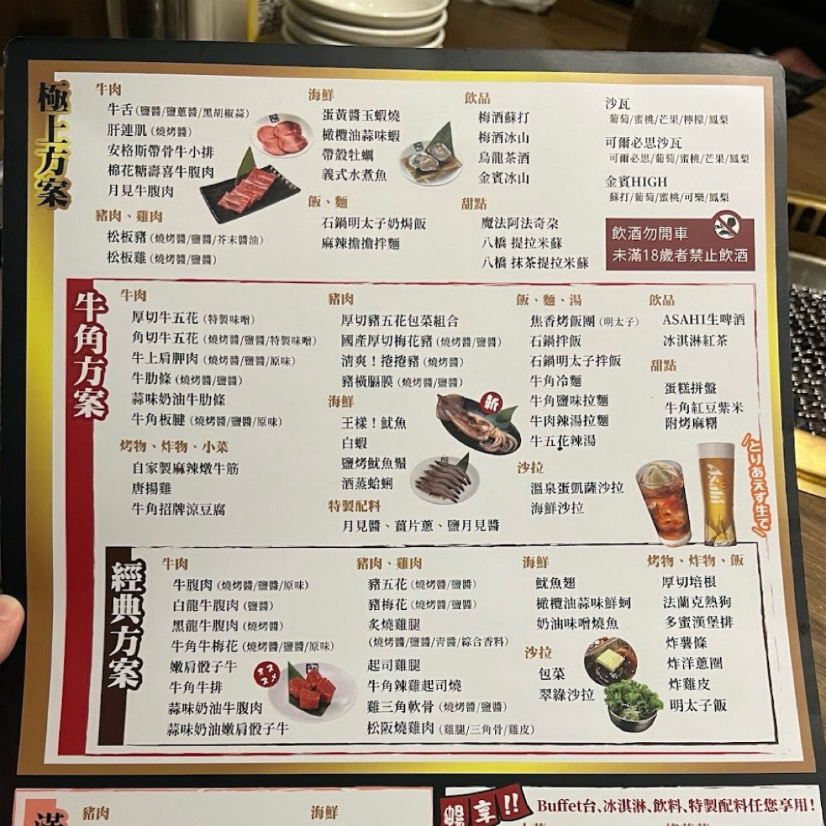 Menu image of 牛角日本燒肉專門店 台南永康愛買店:  shot by LESTER