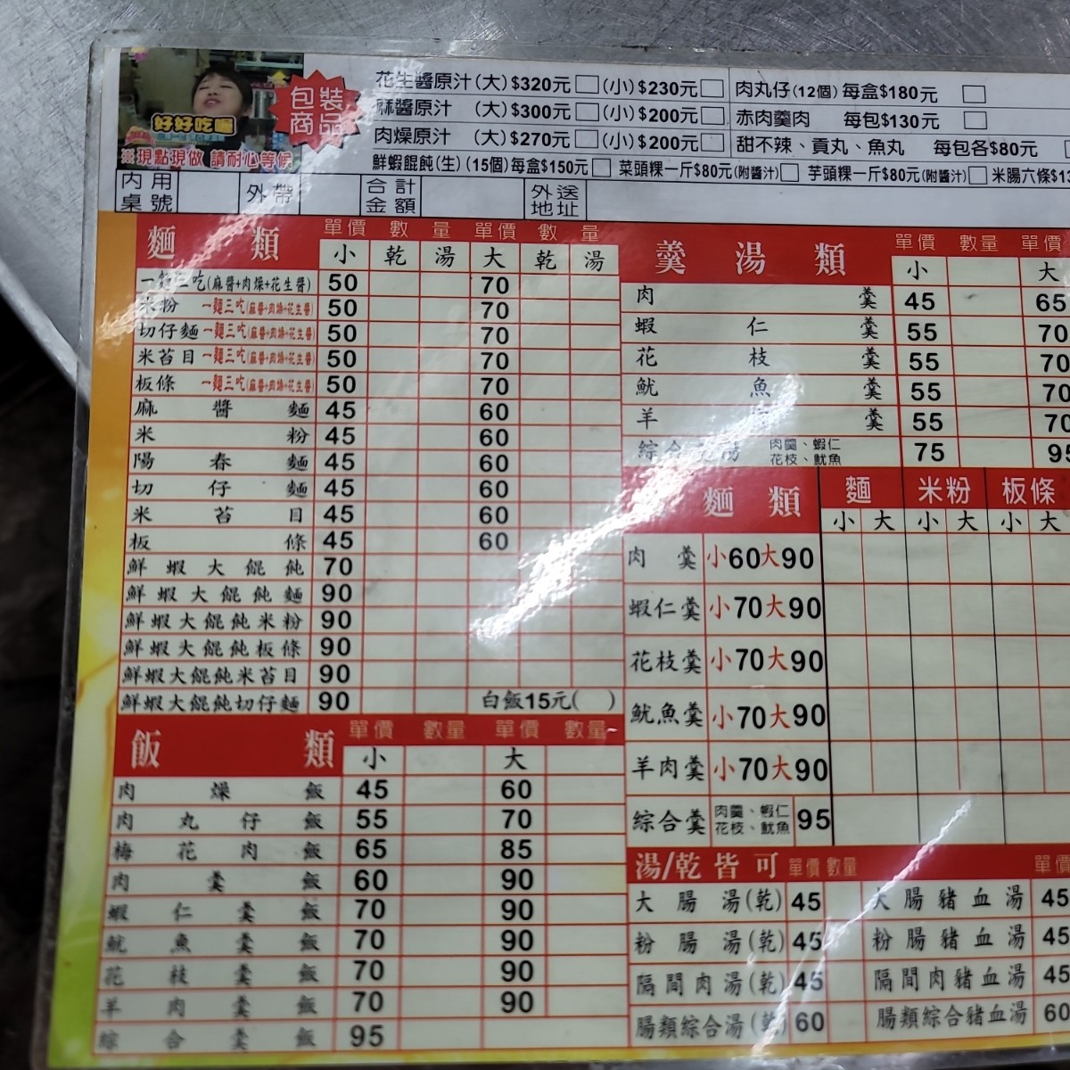 Menu image of 立偉麵食:  shot by 我愛說實話