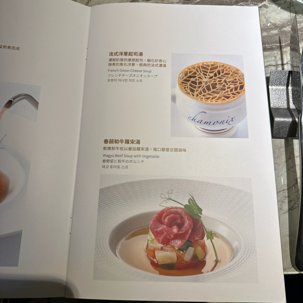 夏慕尼新香榭鐵板燒 台南永華店 的菜單圖片： 由Luna一枚小吃貨 拍攝