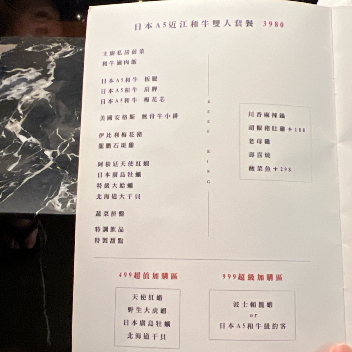 Beef King 頂級澳洲和牛M9+鍋物無限放題 的菜單圖片： 由Kevin 拍攝
