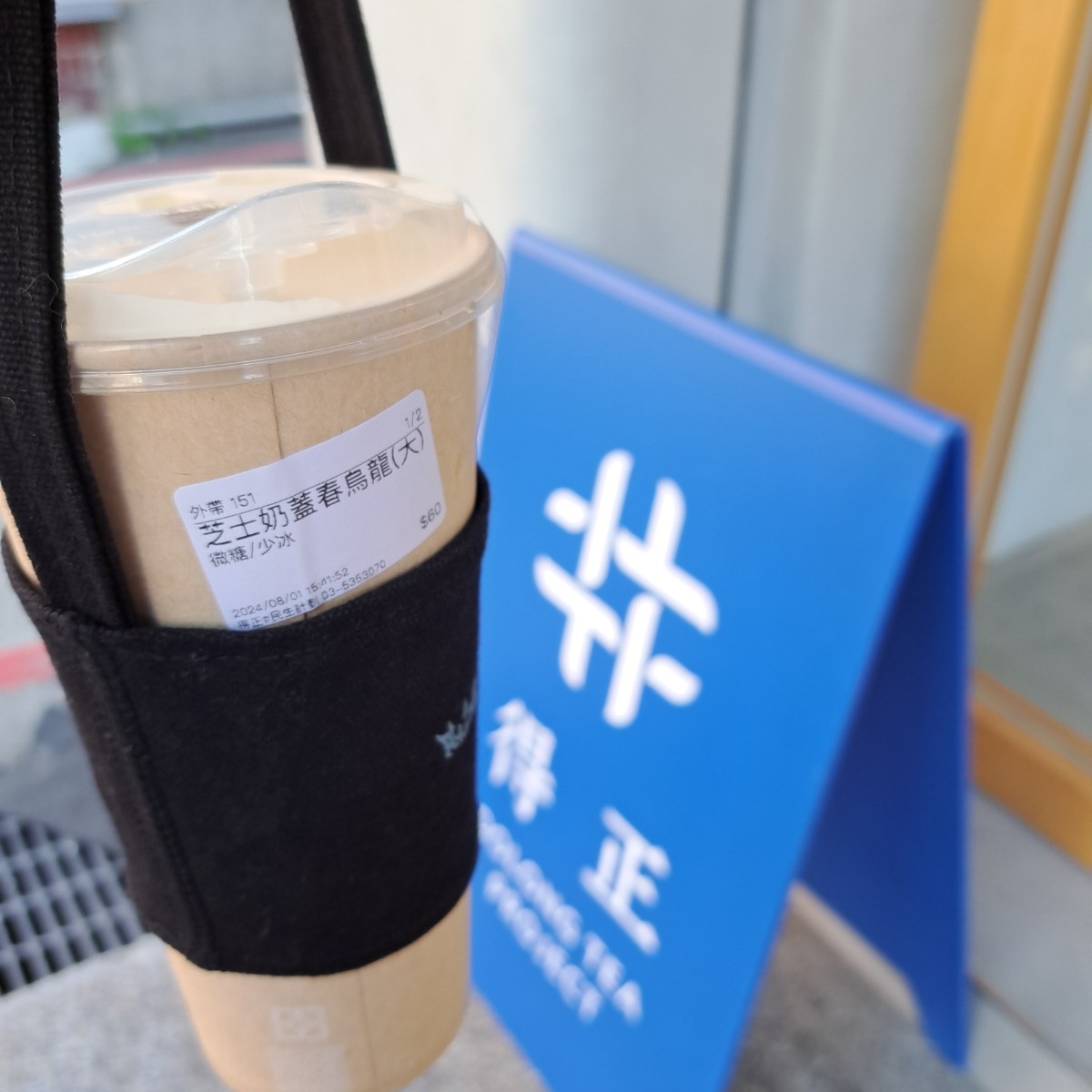 Meal image of 得正 新竹民生計劃:  shot by 佩佩不是佩佩豬