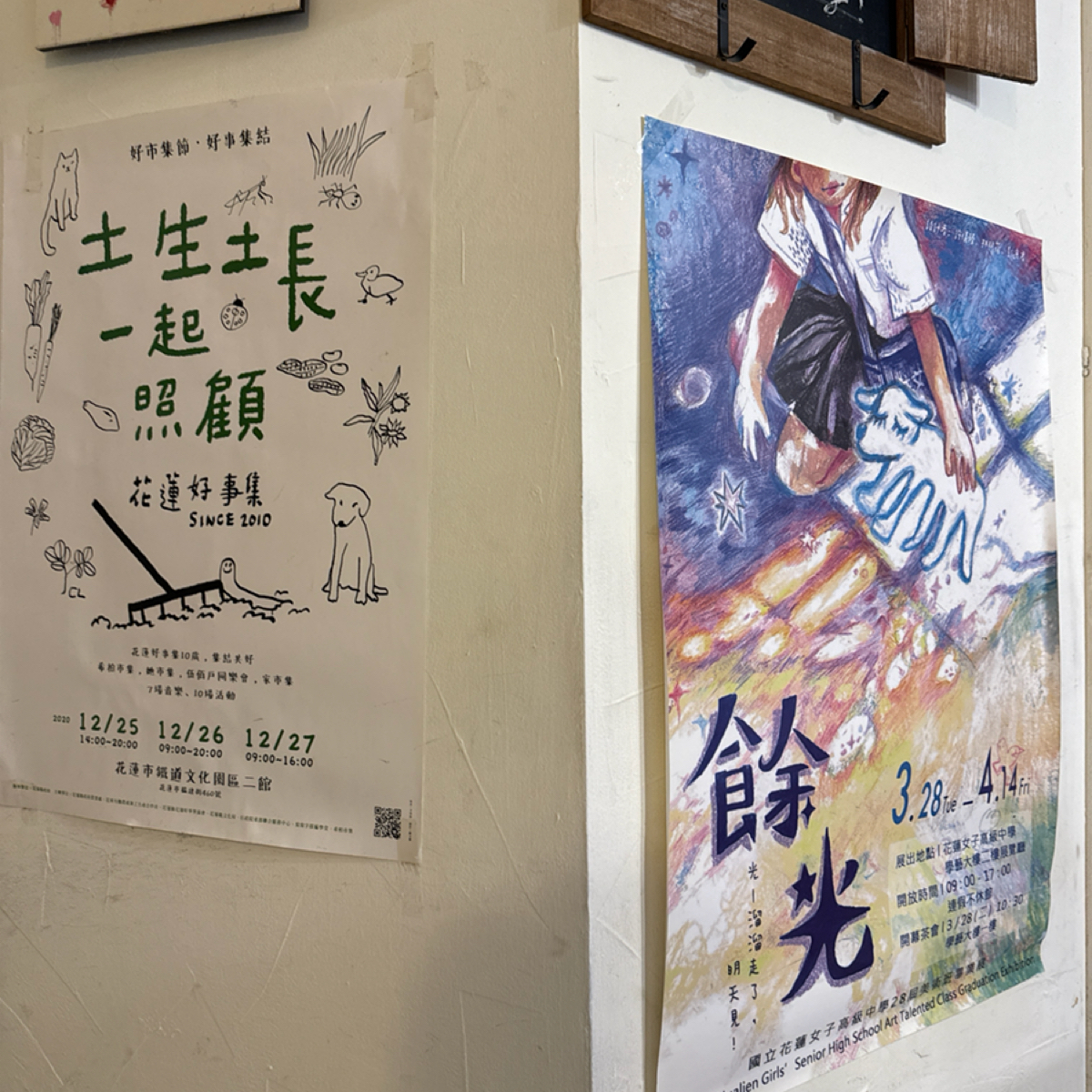 Vibe image of 老樟: 裝飾 shot by 食、動、健康
