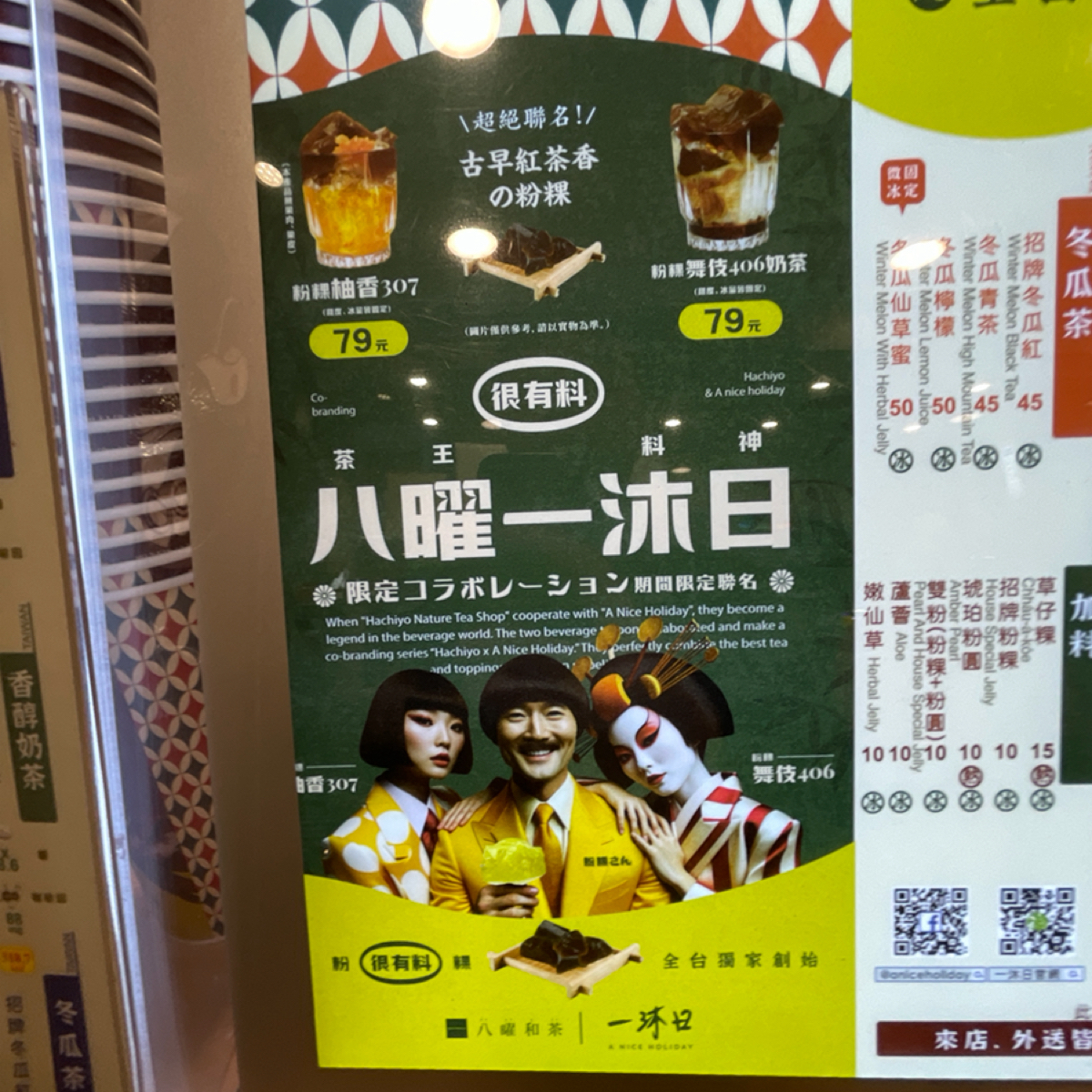 Menu image of 一沐日 文山興隆店:  shot by Dixon