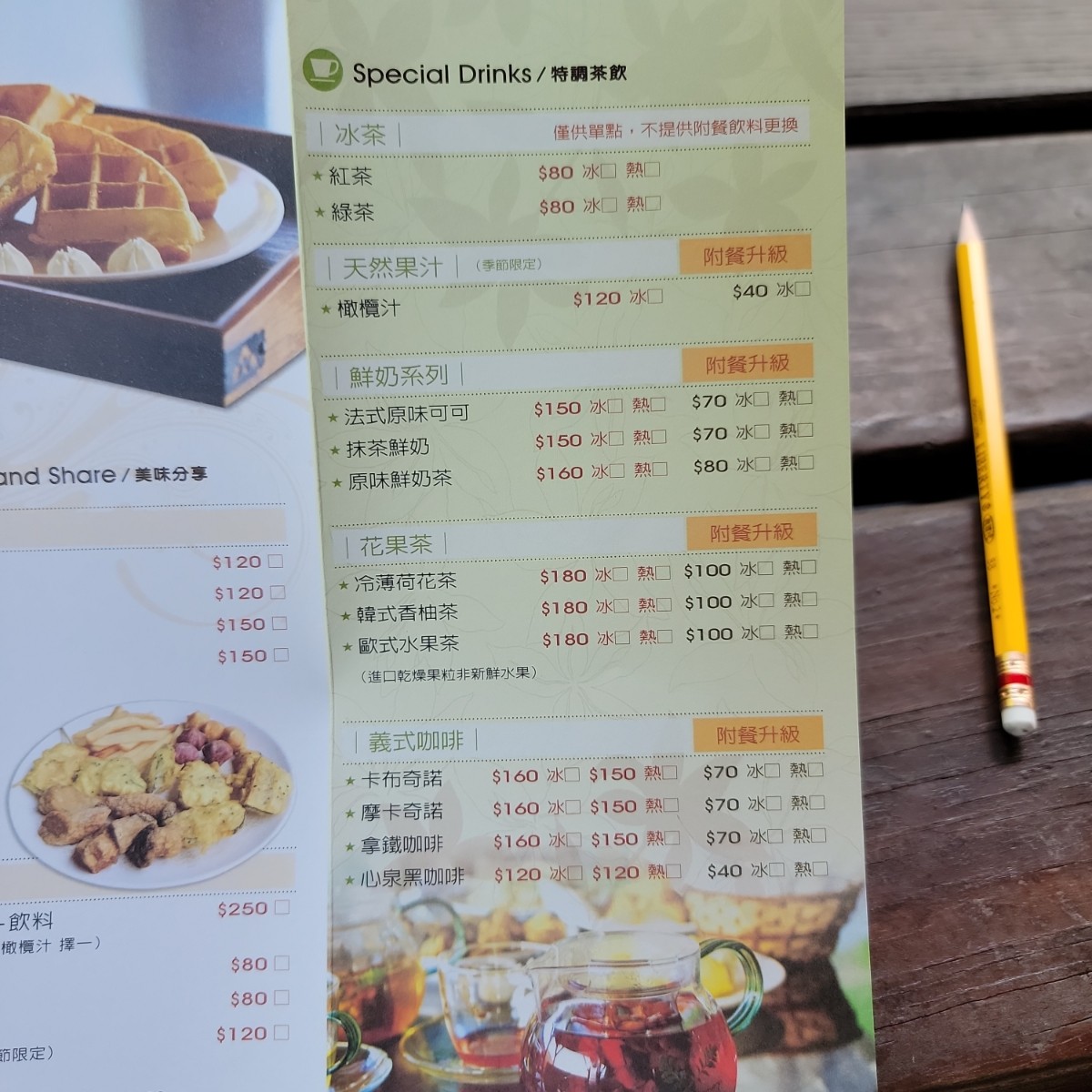 Menu image of 沐心泉休閒農場:  shot by Leo