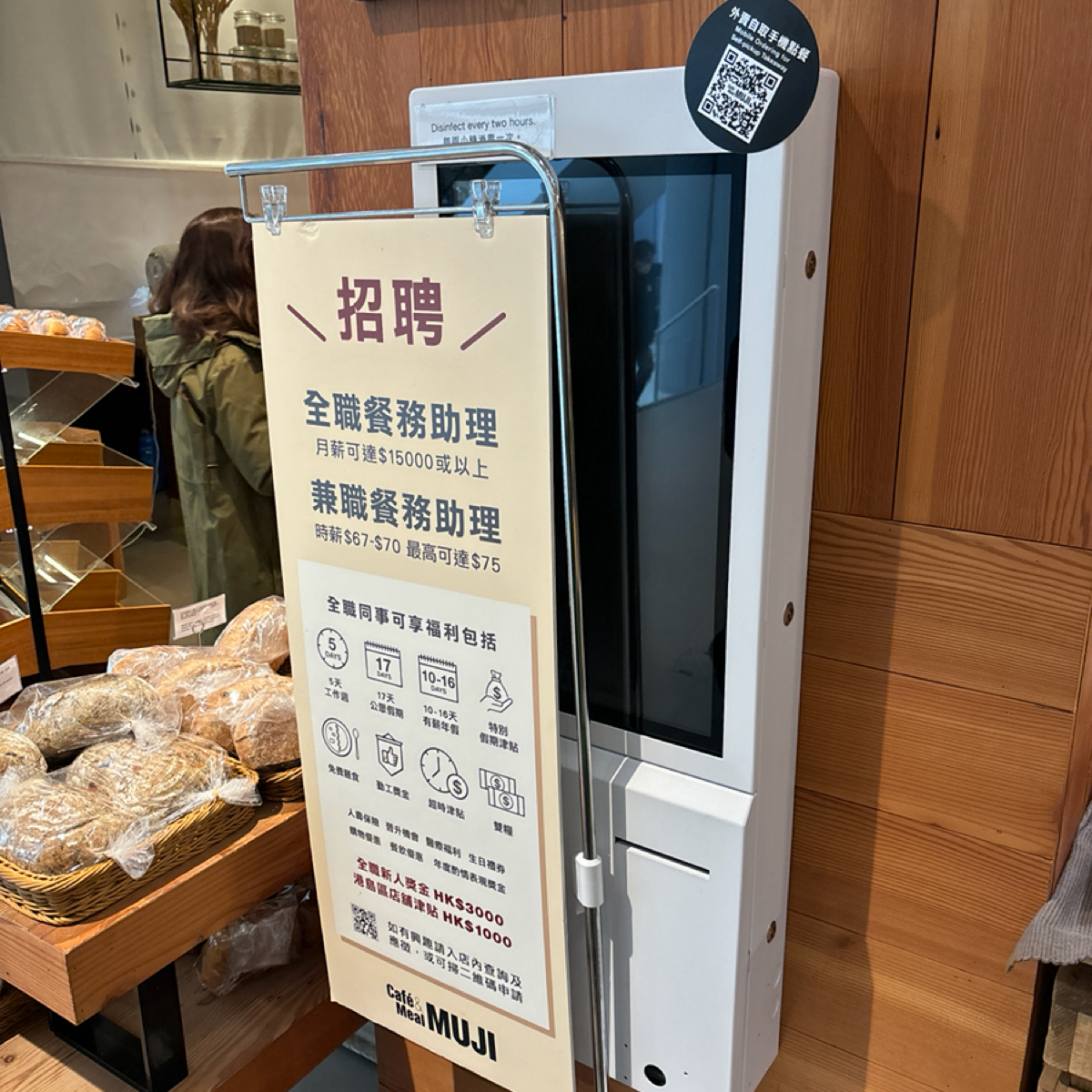 🍰 MUJI ☕️ Café &amp; Meal 🍝 Olympian City 🇯🇵 的外觀氛圍圖片： 由2QT2BSTR8 拍攝