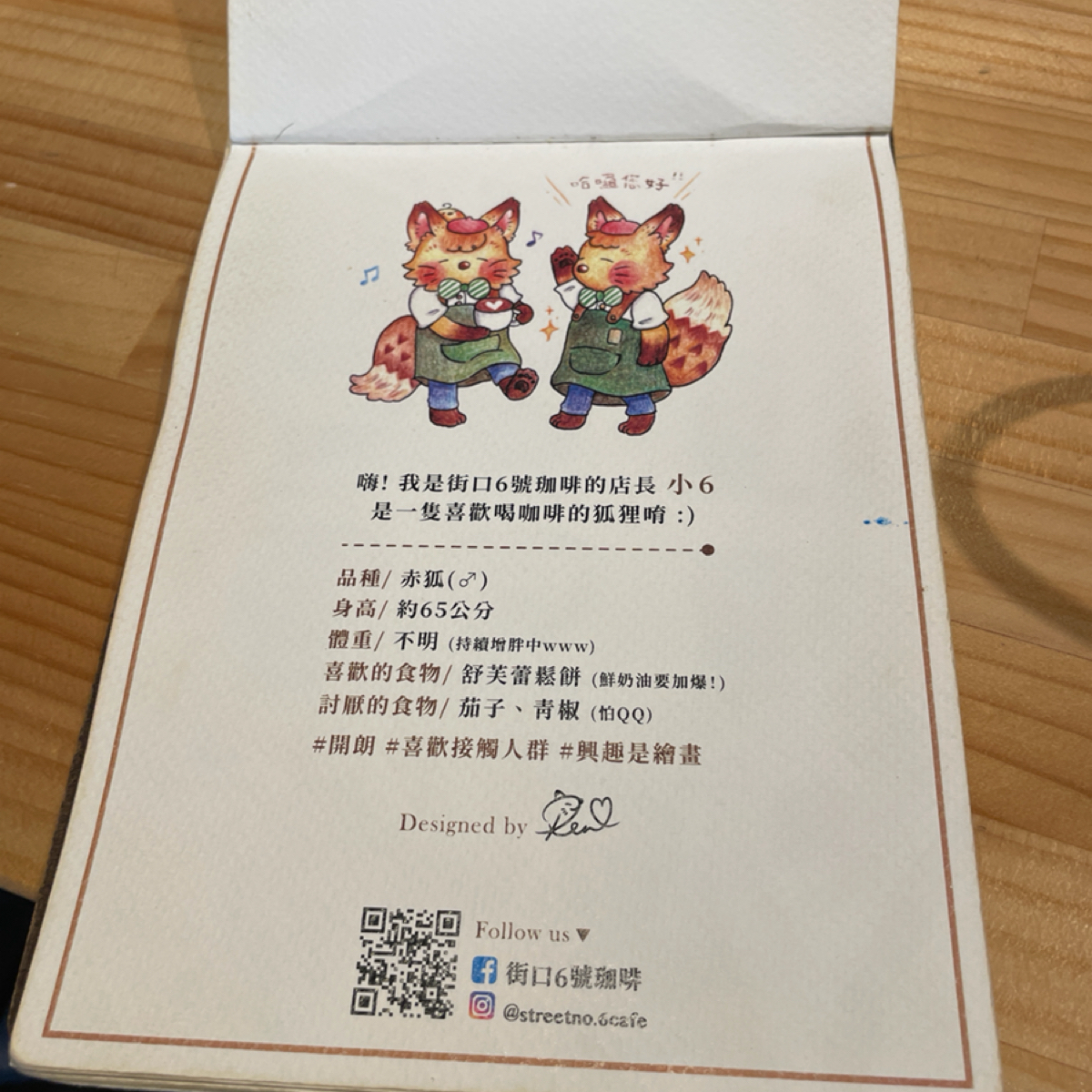 街口6號珈啡 的菜單圖片： 由Dixon 拍攝