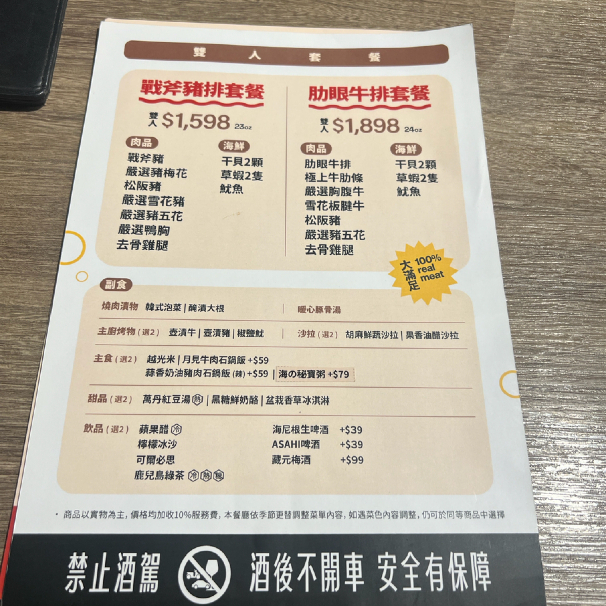 Menu image of Oh my!原燒 板橋文化店:  shot by Crypto_foodie