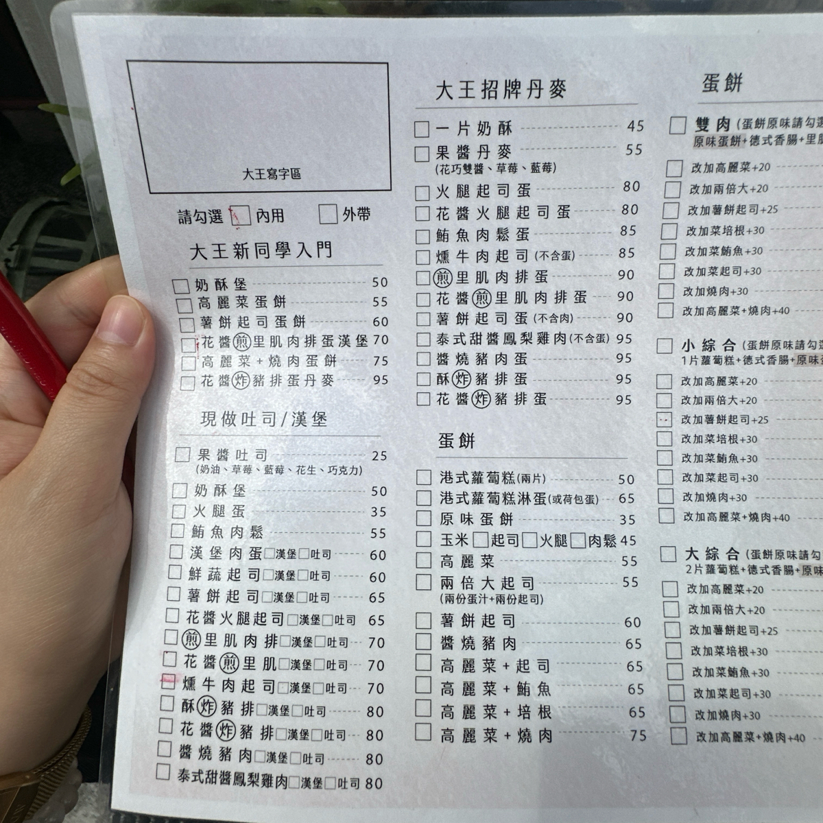大王漢寶殿 のメニューの写真： byJessica 