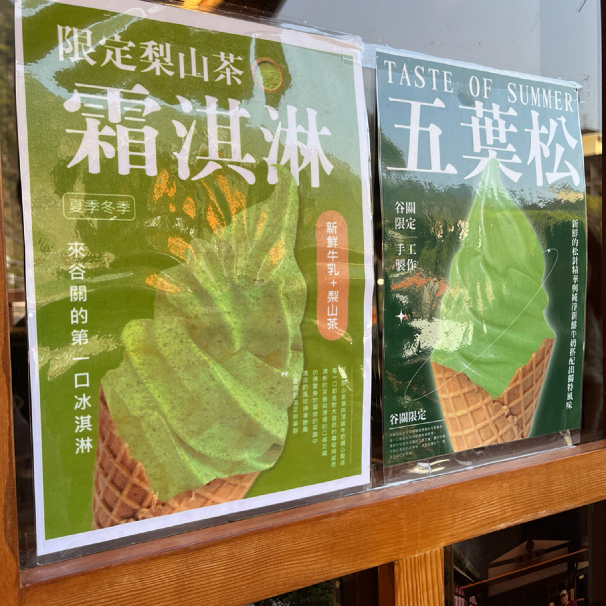 Menu image of 谷關明治町:  shot by Qoo