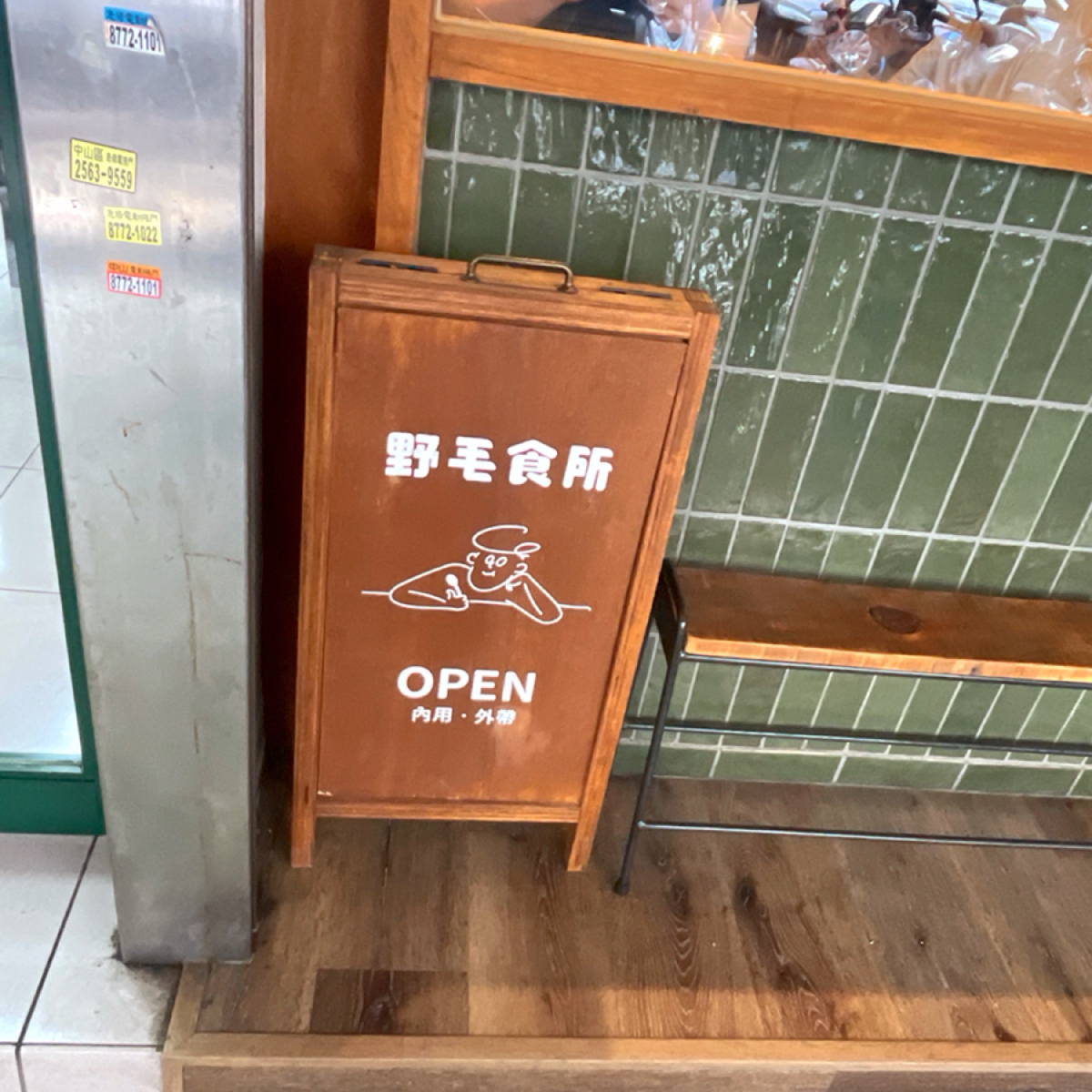 野毛食所 の雰囲気の写真： bymio 