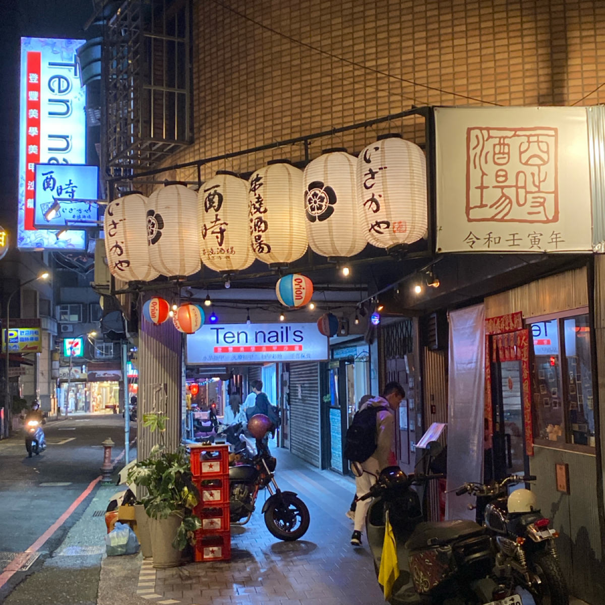 酉時串燒·酒場いざかや の雰囲気の写真： by阿鈴s食 