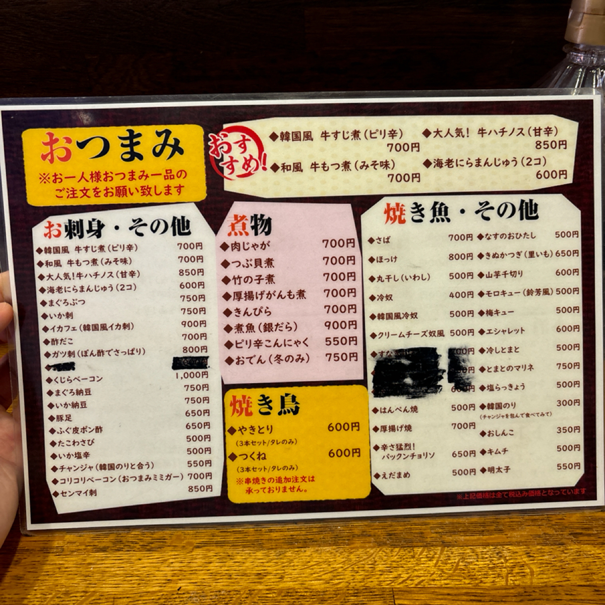 Suzuyoshi 🍻 鈴芳 居酒屋 🍺 Hoppy Beer 淺草 のメニューの写真：We settled into our cozy corner table, eager to em by2QT2BSTR8 