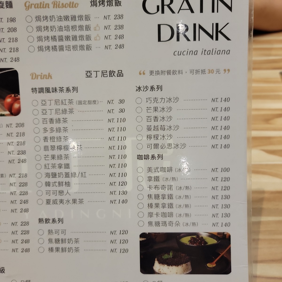 Menu image of 亞丁尼義式麵屋 工學店:  shot by Leo
