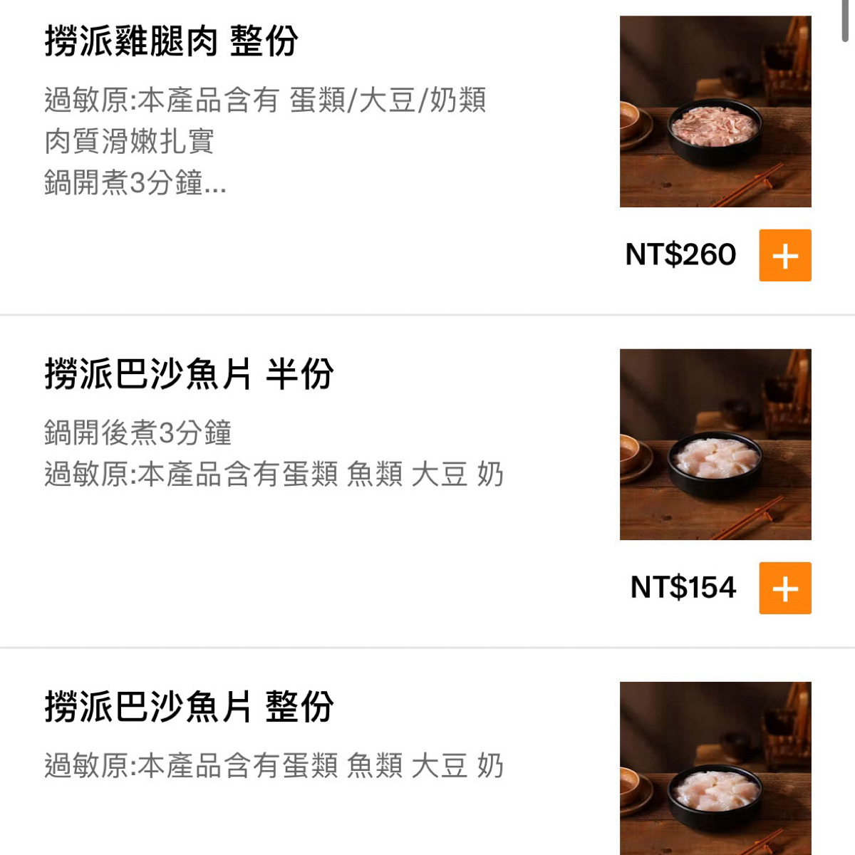 海底撈火鍋 西門店 的菜單圖片： 由YY 拍攝