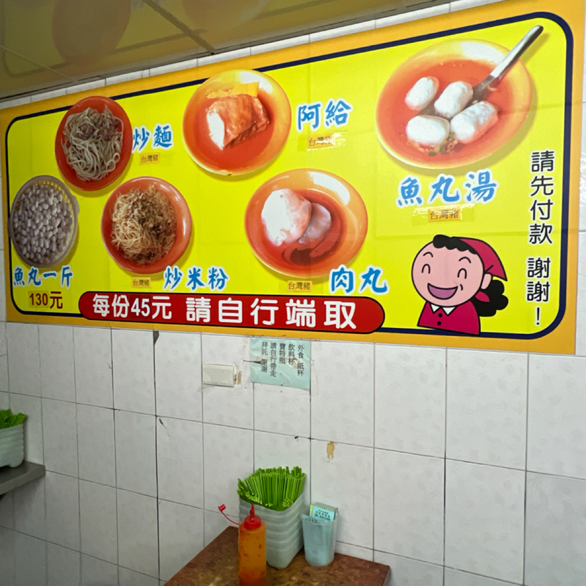 Menu image of 淡水渡船頭阿給老店: 菜單 shot by 動吃動吃動吃