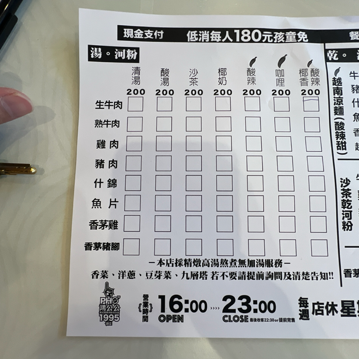 Menu image of 鴻公公越南河粉專賣店:  shot by LESTER