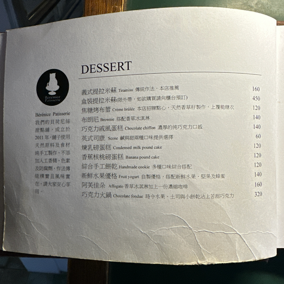 步道咖啡館 Cafe Strada 的菜單圖片： 由吃曼 拍攝