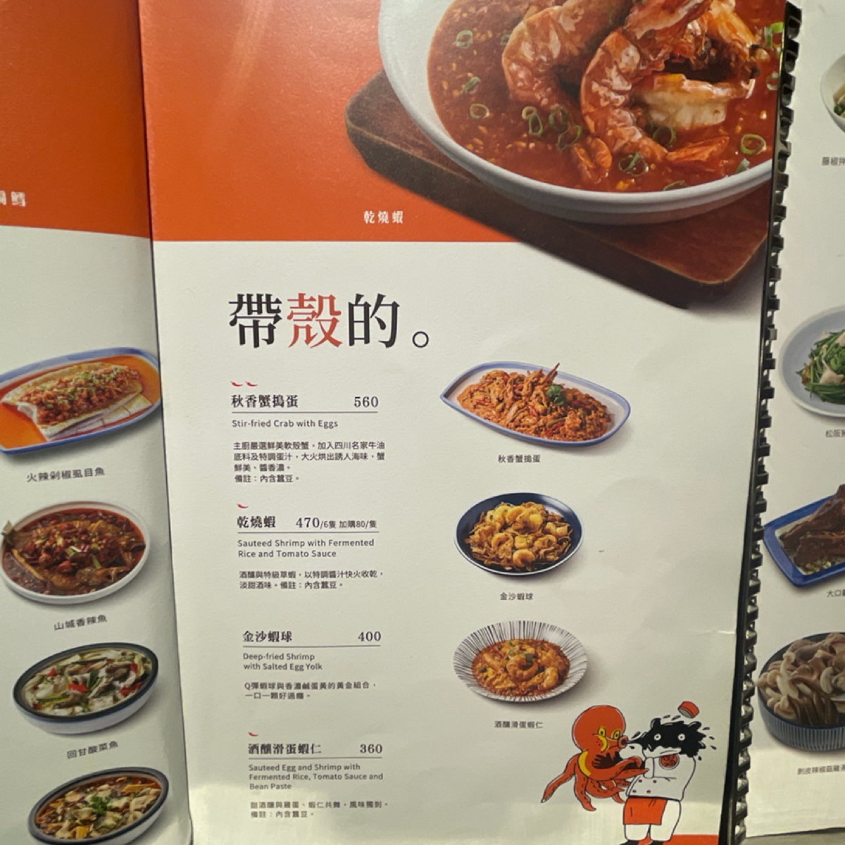 開飯川食堂 左營店 的菜單圖片： 由乃子過日子 拍攝