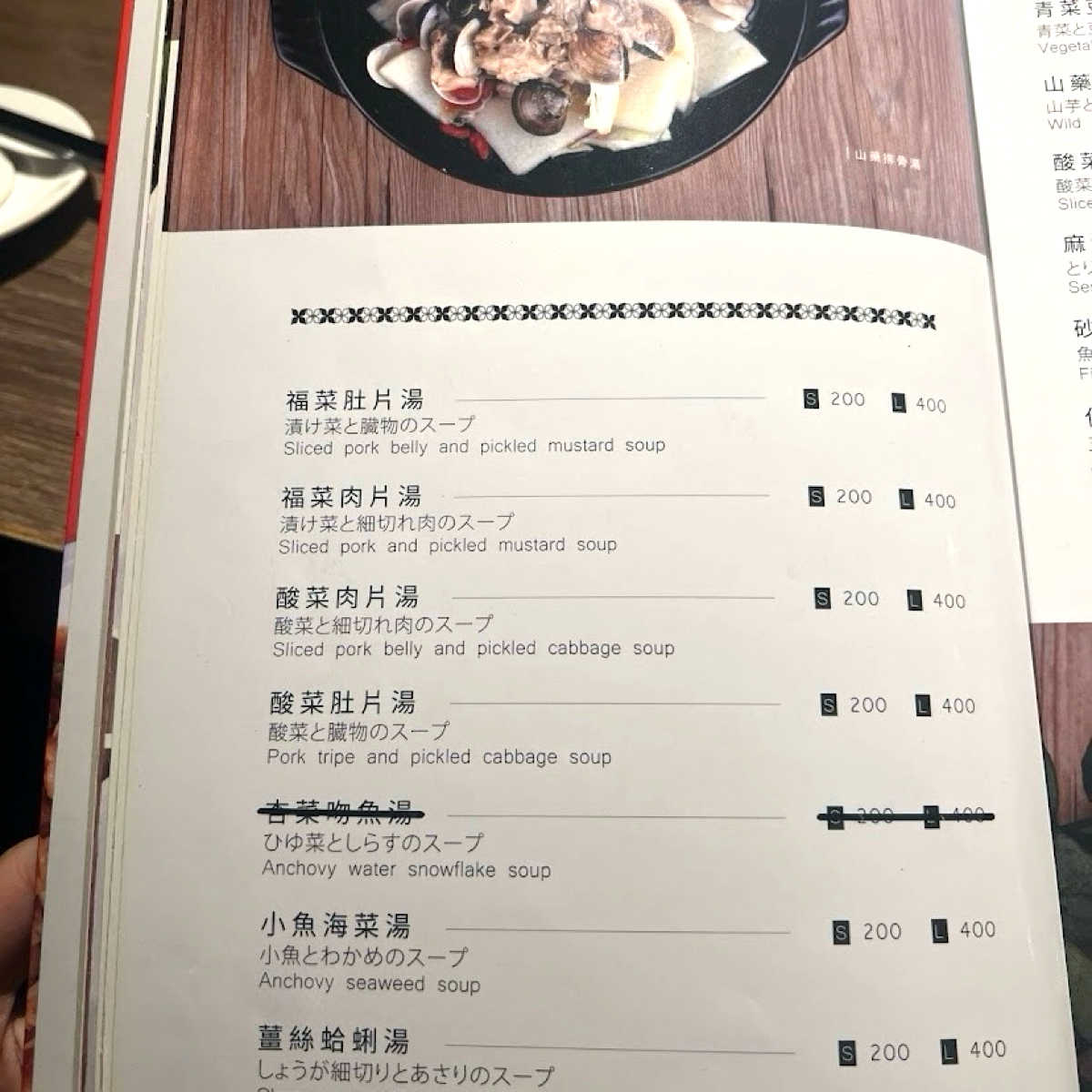 Menu image of 廚房客家美食:  shot by 每個人都在找他的貓