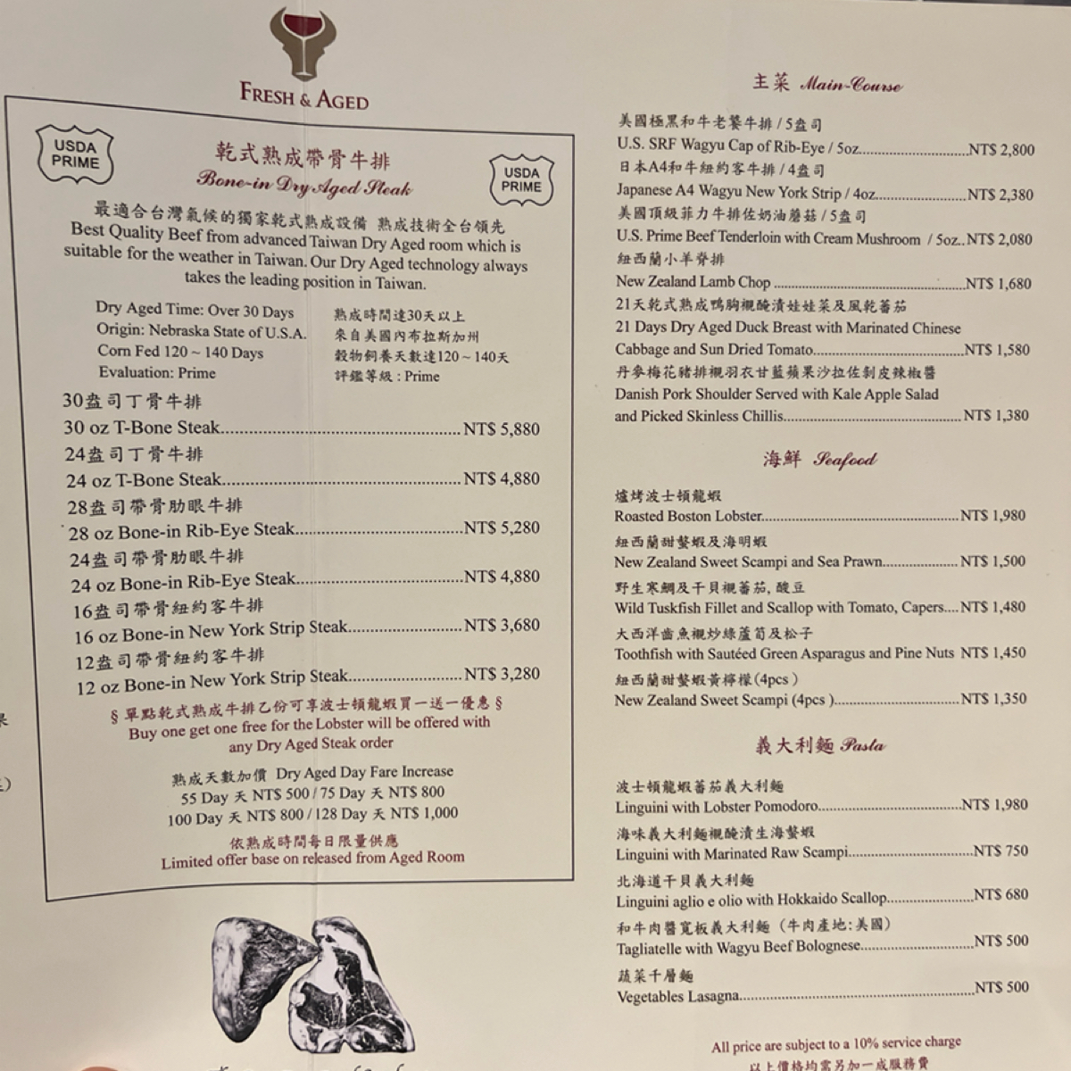 Menu image of 美福乾式熟成牛排館 Fresh &amp; Aged Italian steak house:  shot by 阿官
